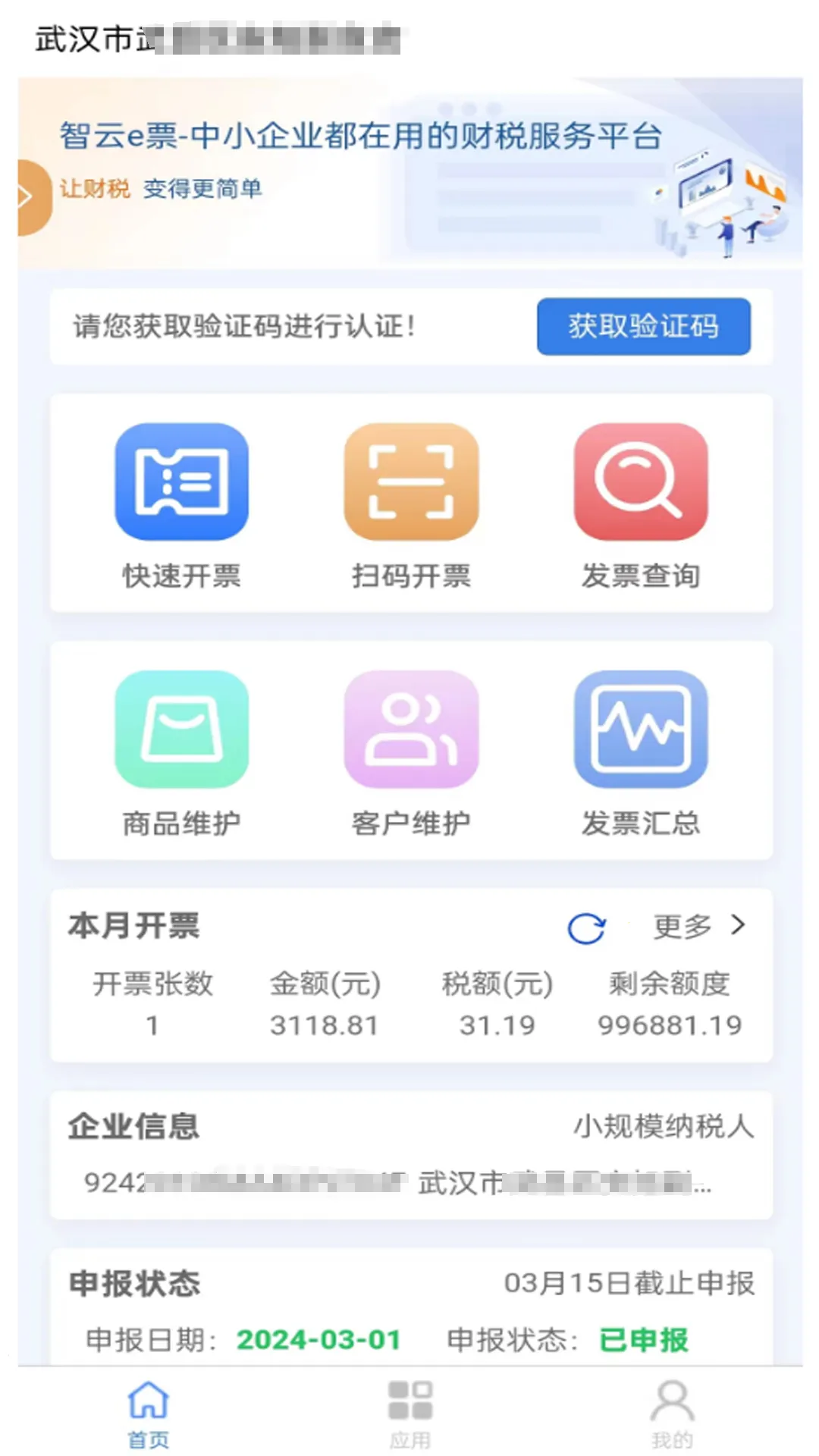 ����eƱ2026�ٷ�����v3.9.3 ��Ѱ��ͼ