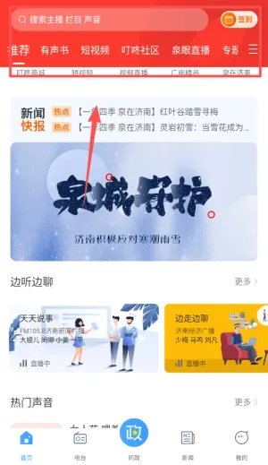 ����fm���ϵ�̨(��̨�㲥app)