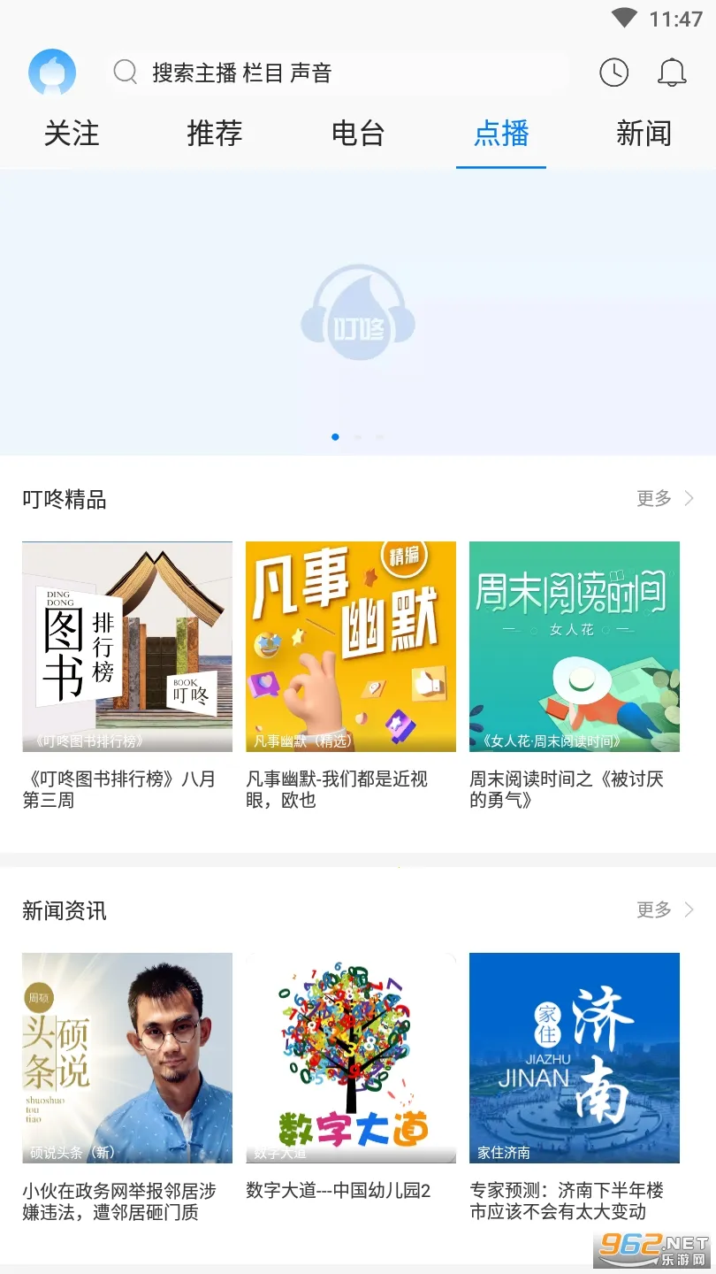 ����fm���ϵ�̨(��̨�㲥app)v4.3.3.07 ��Ѱ��ͼ