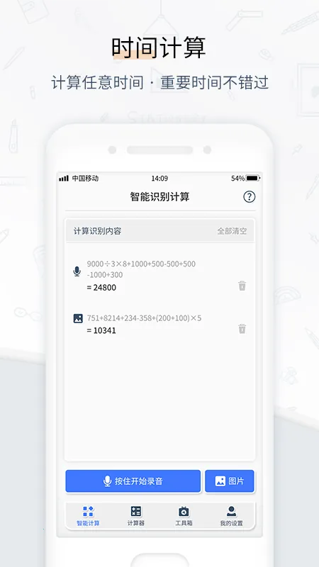 �������ܼ�(�๦�ܼ��㹤��)v1.0.3 ��׿���ͼ