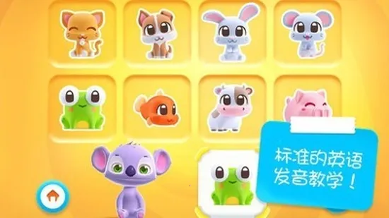 ����У԰ȤζӢ��(��ͯӢ��ѧϰ)v1.3 �ٷ������ͼ