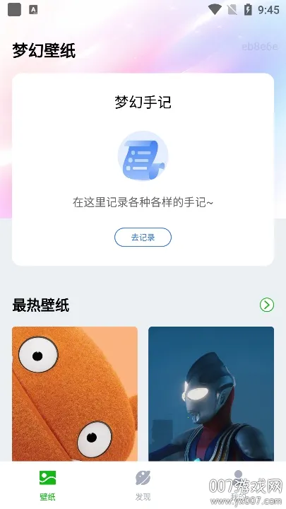 �λñ�ֽ(��ֽ����ƽ̨)v1.0.0.2 �ֻ����ͼ