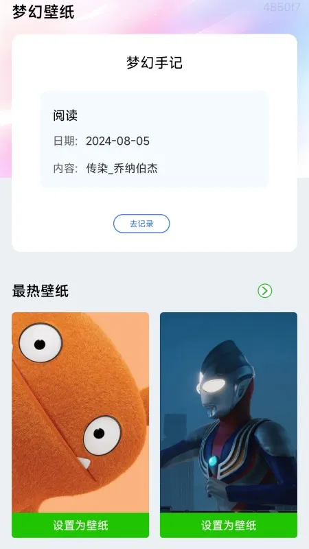 �λñ�ֽ(��ֽ����ƽ̨)v1.0.0.2 �ֻ����ͼ