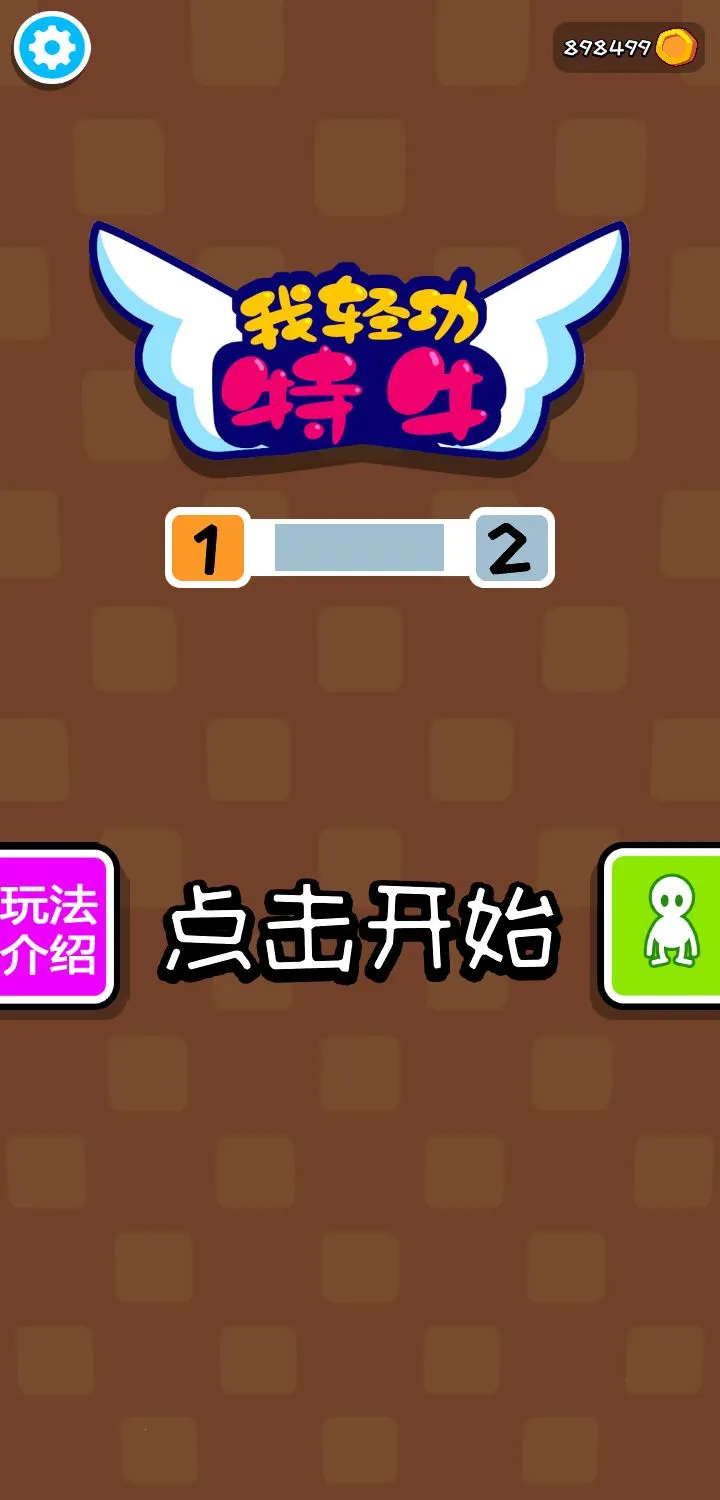 ���Ṧ��ţ(����˾�����Ϸ)v1.0 �ٷ������ͼ