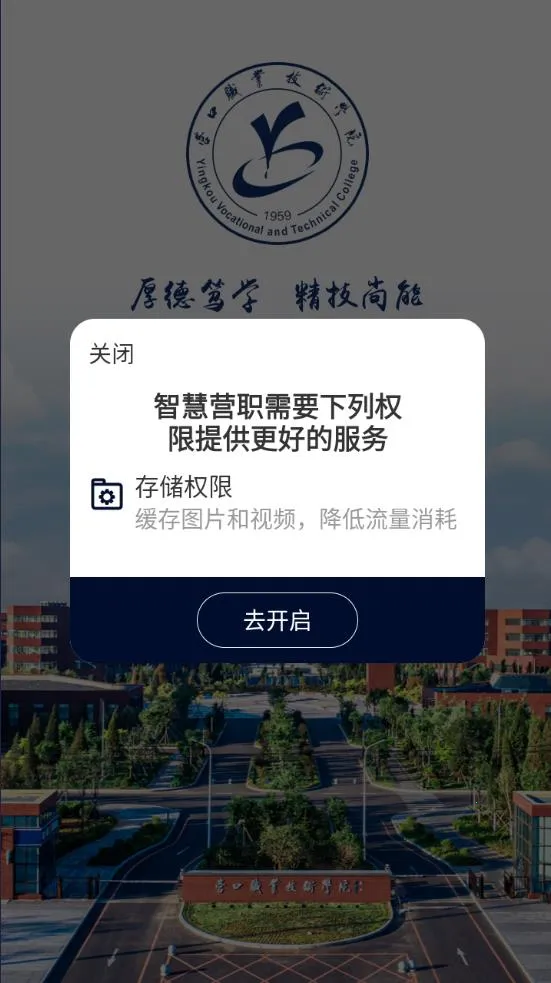 �ǻ�Ӫְ2026�ٷ����°汾v0.0.4 ��׿���ͼ