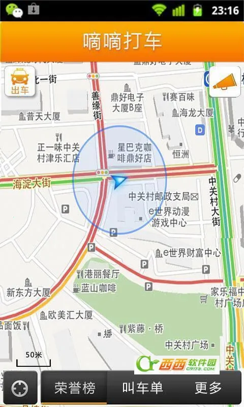 �ε�˾��ģ����2026�ٷ�����v1.2 ��Ѱ��ͼ