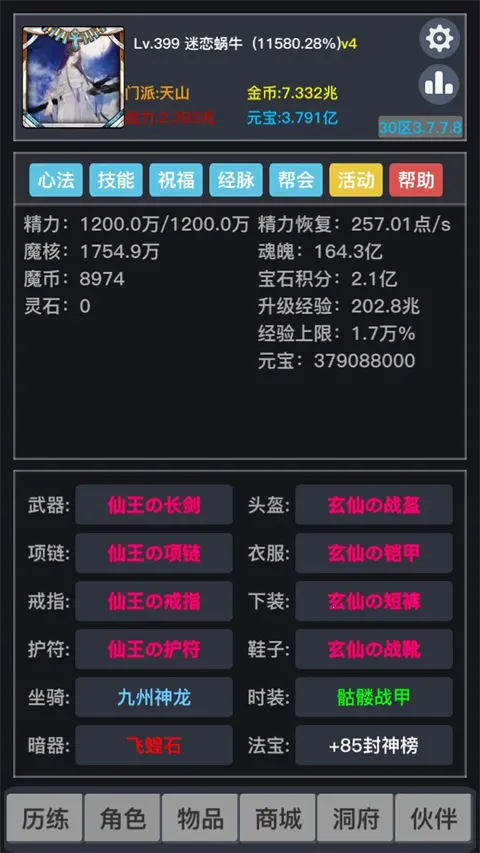 ����(����������Ϸ)v3.9.9.8 �ֻ����ͼ