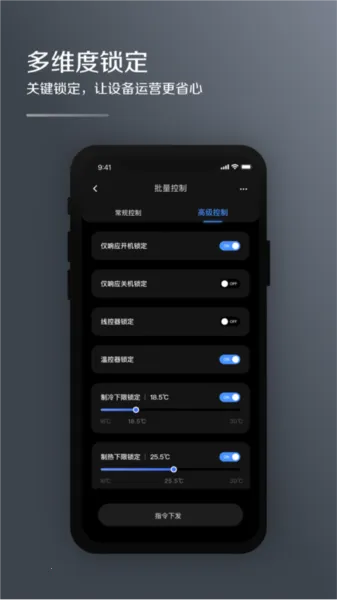 MDV�ƹܼ�(�յ���������)v2.0.3 ��׿���ͼ