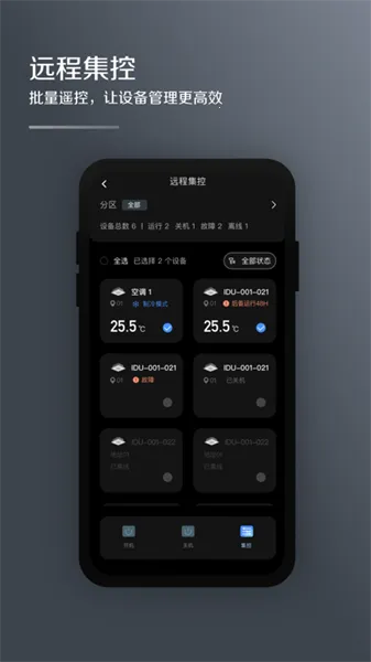 MDV�ƹܼ�(�յ���������)v2.0.3 ��׿���ͼ