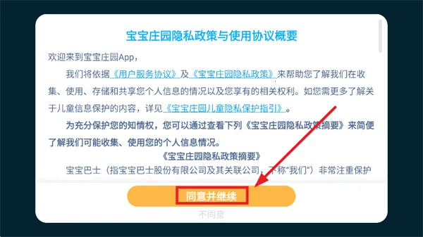 ����ׯ԰2026�ٷ����°汾