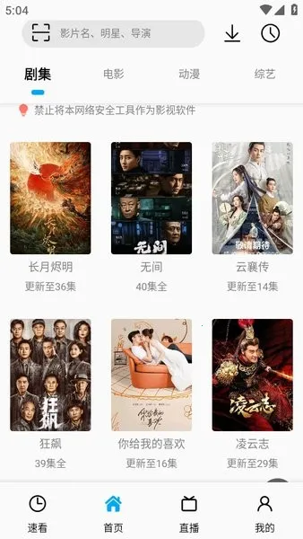 SonicePlus(Ӱ�Ӳ�������)v1.3.2 �ٷ������ͼ