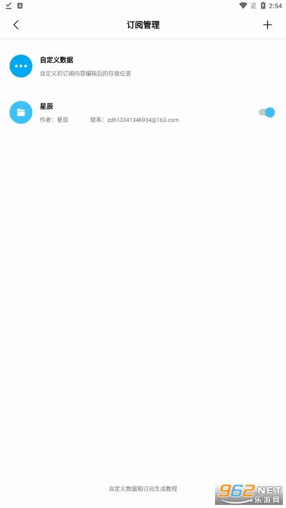 SonicePlus(Ӱ�Ӳ�������)v1.3.2 �ٷ������ͼ