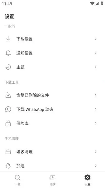 Snaptube2026�ٷ�����v7.29.1.72972101 �ֻ����ͼ