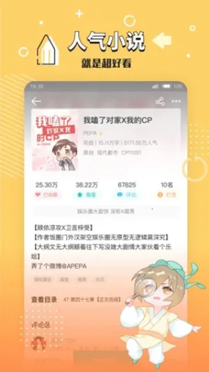 ������ѧ��(����С˵�Ķ�ƽ̨)v2.8.2 ��׿���ͼ