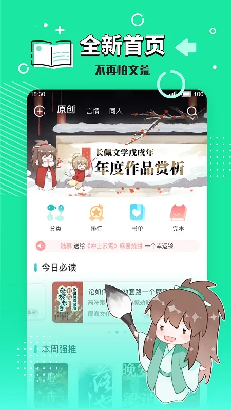 ������ѧ��(����С˵�Ķ�ƽ̨)v2.8.2 ��׿���ͼ