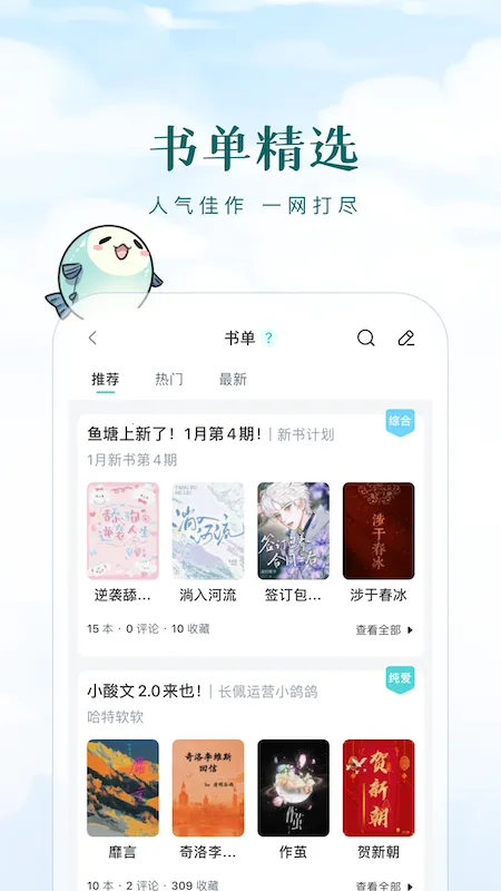 ������ѧ��(����С˵�Ķ�ƽ̨)v2.8.2 ��׿���ͼ