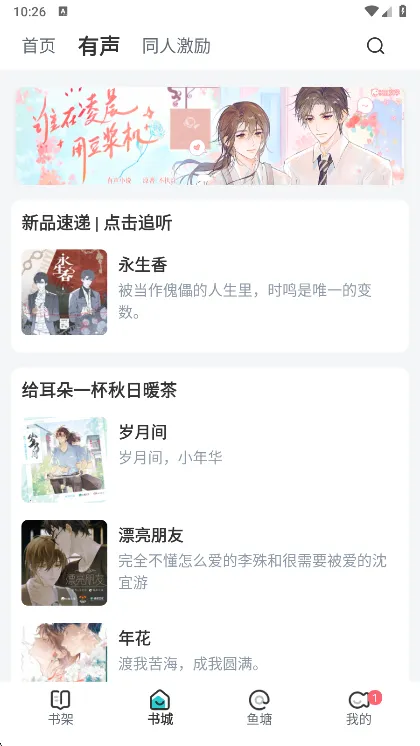 长佩文学网(耽美小说阅读平台) 长佩文学网(耽美小说阅读平台)