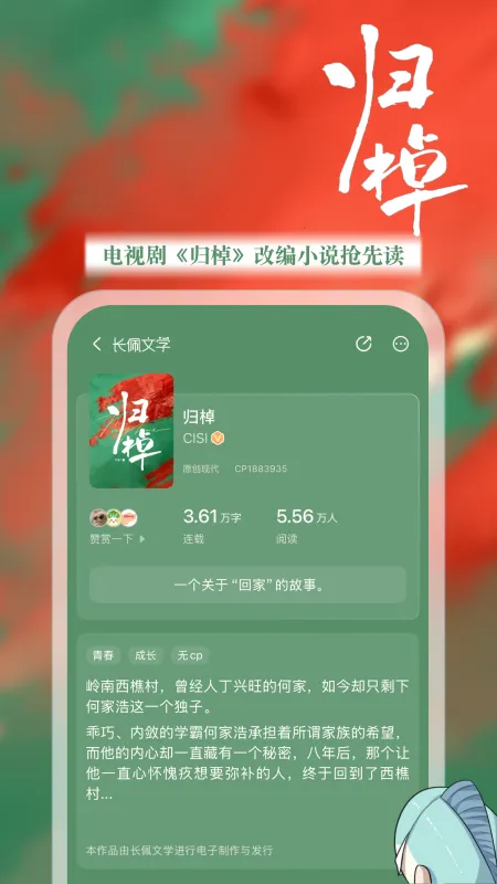 ������ѧ��(����С˵�Ķ�ƽ̨)v2.8.2 ��׿���ͼ