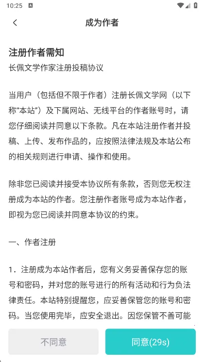 长佩文学网(耽美小说阅读平台) 长佩文学网(耽美小说阅读平台)