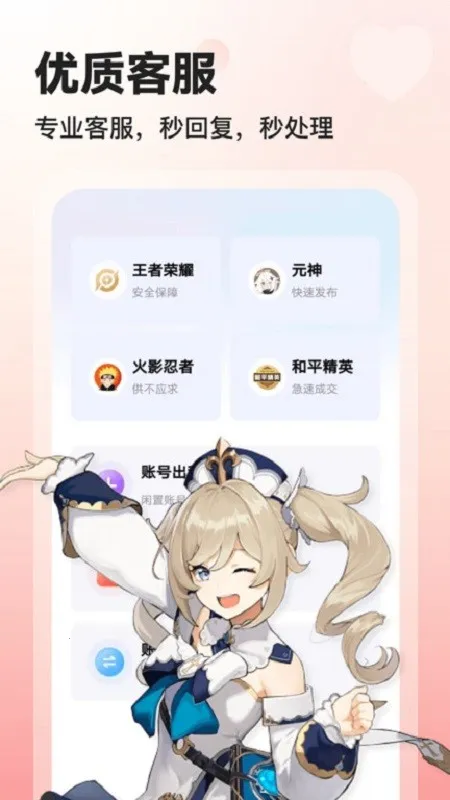 ������(��Ϸ�˺Ž���ƽ̨)v2.0 �ٷ������ͼ