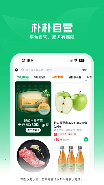 �������(���ʹ���ƽ̨) 6.1.9v6.1.9 ��׿���ͼ