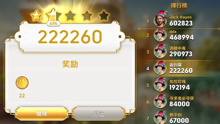 ���������ó�(��̽������Ϸ)v2.79.7 �ֻ����ͼ