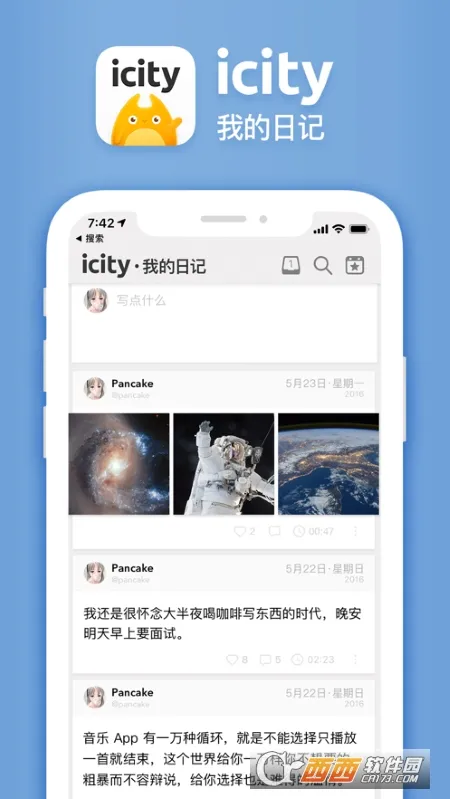 icity�ռ�(������������)v4.1.1 ��Ѱ��ͼ