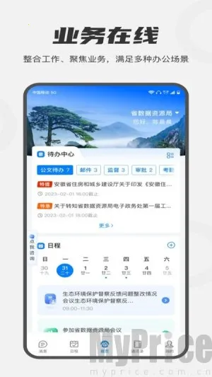 ����ͨ�����ֻ���