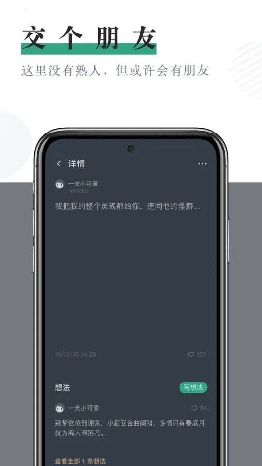 小透明(日记树洞软件) 小透明(日记树洞软件)