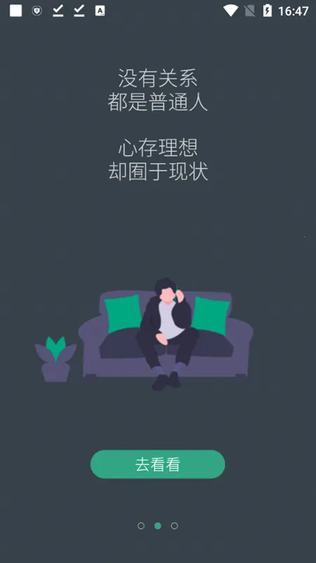 С͸��(�ռ���������)v1.6.2 ��׿���ͼ