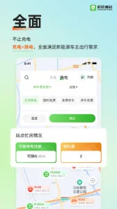 �������Pro(���׮����Ӧ��)v4.0.0 ��׿���ͼ