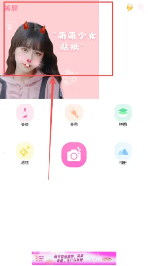 美颜编辑相机2026下载安装 美颜编辑相机2026下载安装