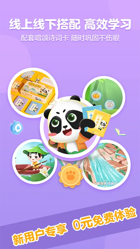 ë������ʫ(��ͯ��ʫѧϰ����)v5.24.15 �ֻ����ͼ