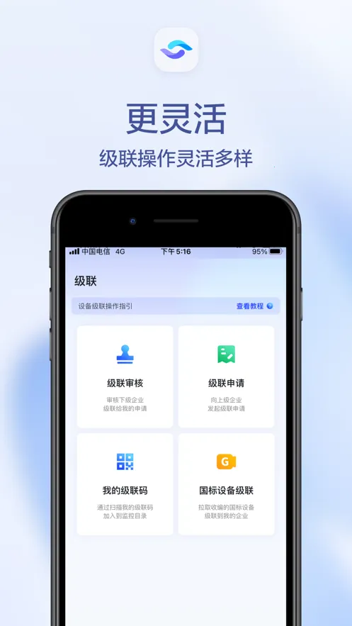 ��������(��Ƶ���ƽ̨)v4.0.4 �ٷ������ͼ