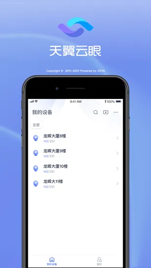 ��������(��Ƶ���ƽ̨)v4.0.4 �ٷ������ͼ
