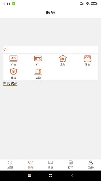 ������˾����2026�ٷ�����v4.1.3 ��׿���ͼ