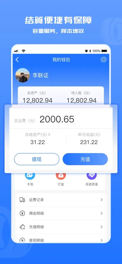 ������˾����2026�ٷ�����v4.1.3 ��׿���ͼ