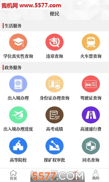 �������԰�׿���ֻ���v3.0.0 ��Ѱ��ͼ