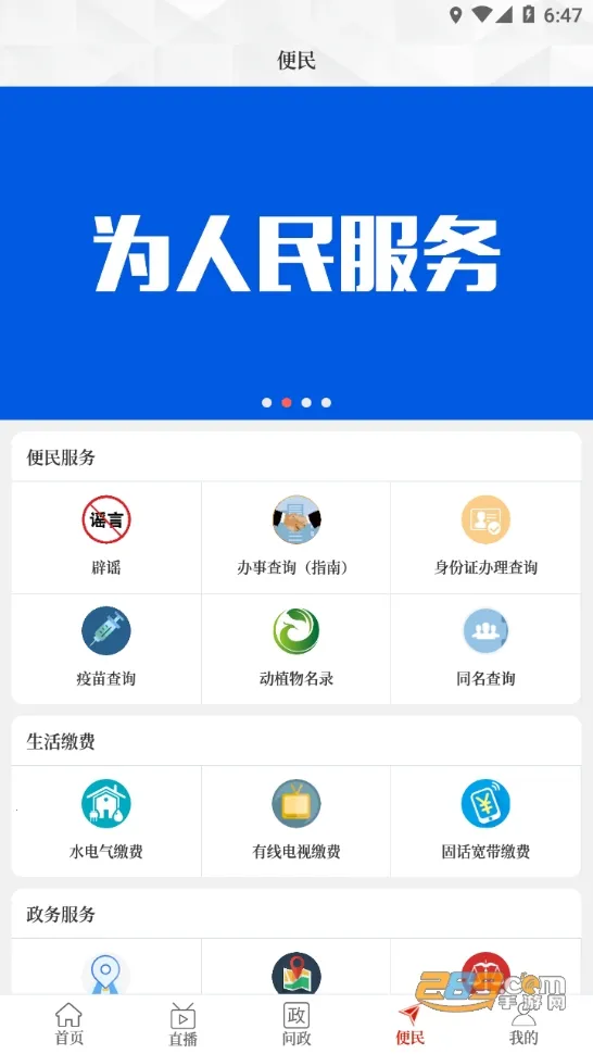 �������԰�׿���ֻ���v3.0.0 ��Ѱ��ͼ