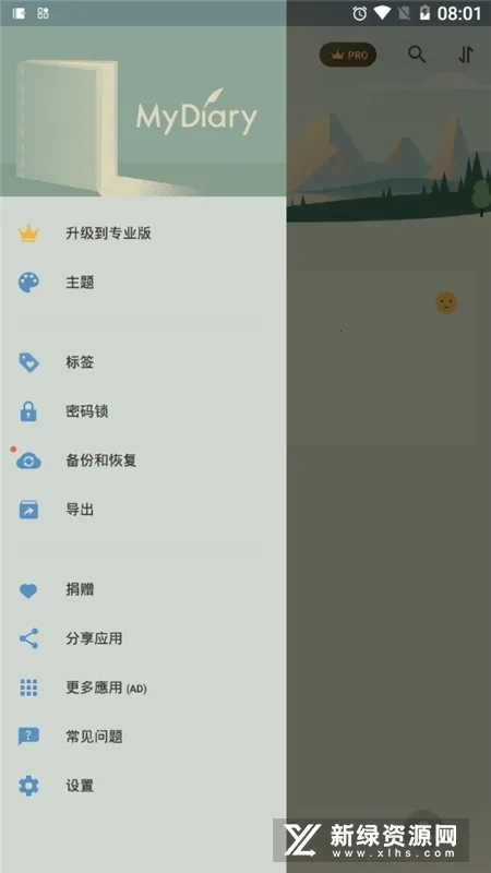 MyDiary(�ռǼ�¼����)v1.02.92.0426 ��׿���ͼ