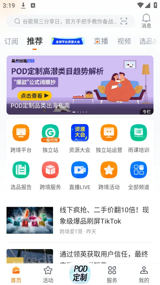 ����羳(�羳����ƽ̨)v7.36.0 ��׿���ͼ