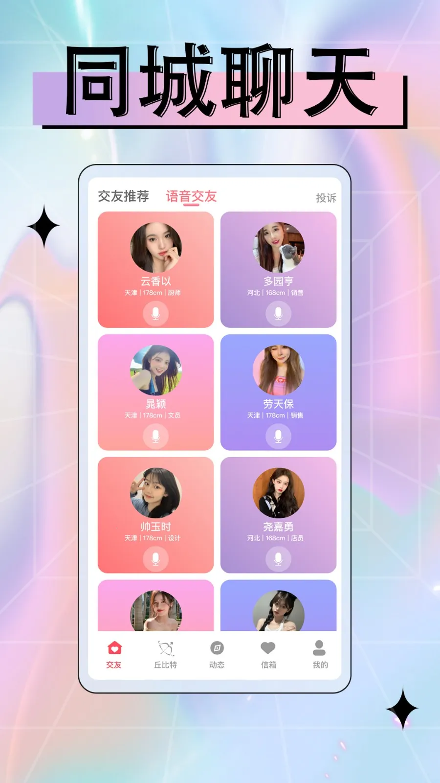 ��������������(������������)v1.0.4 ��׿���ͼ