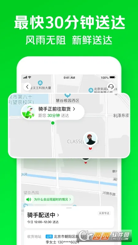 С����(���ʹ���ƽ̨)v6.94.0 ��Ѱ��ͼ