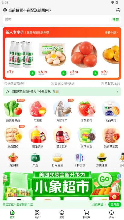 С����(���ʹ���ƽ̨)v6.94.0 ��Ѱ��ͼ