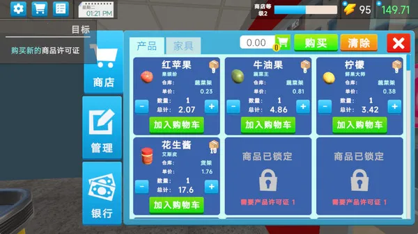 ��ҵ���(���д�ҵ��Ϸ)v189.1.1 ��׿���ͼ