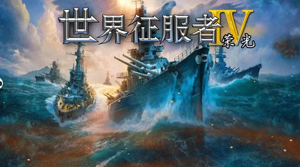 ����������4�ٹ�(��ս��ս������Ϸ)v1.4.1 �ٷ������ͼ