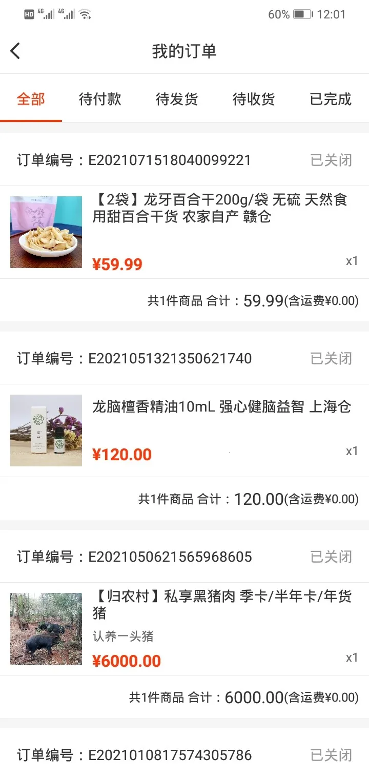 归农(农产品电商平台) 归农(农产品电商平台)