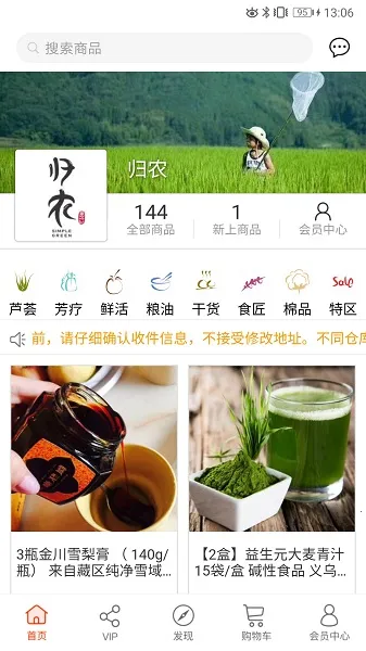 ��ũ(ũ��Ʒ����ƽ̨)v5.4.0_gn ��׿���ͼ