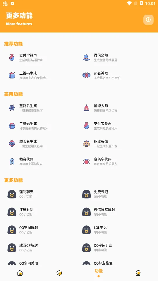 �ɴ��ǻ��ʹ���(��Ϸ�����Ż���)v11386 ��׿���ͼ