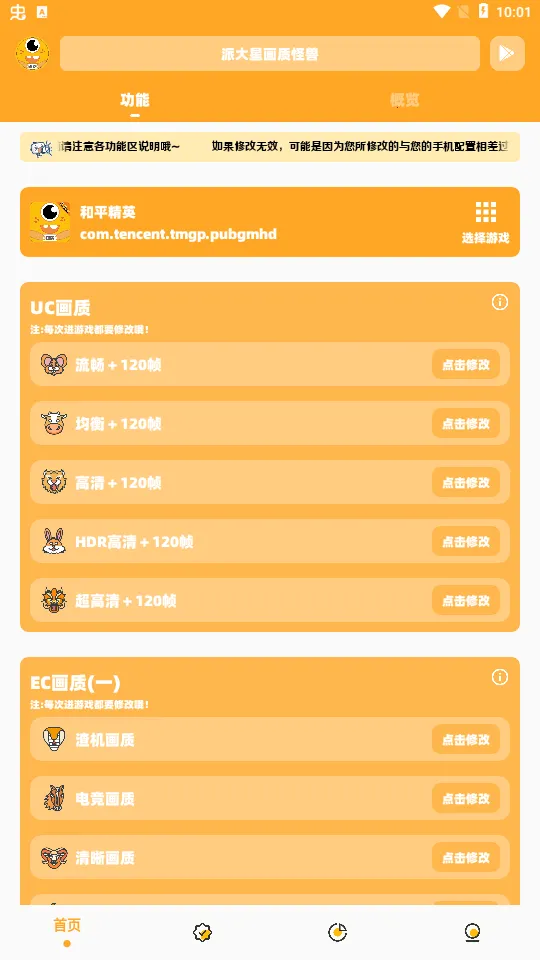 �ɴ��ǻ��ʹ���(��Ϸ�����Ż���)v11386 ��׿���ͼ